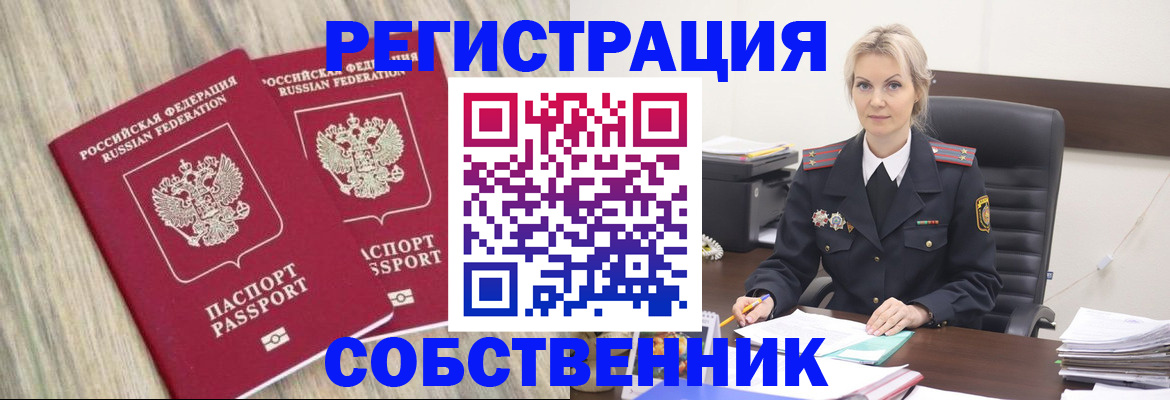 миграционный учет в Мирном